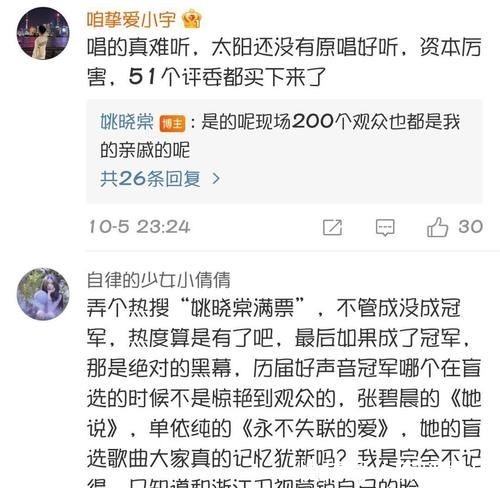 《好声音10》姚晓棠满票;王靖雯车祸;谭轩辕出局,这都怎么了