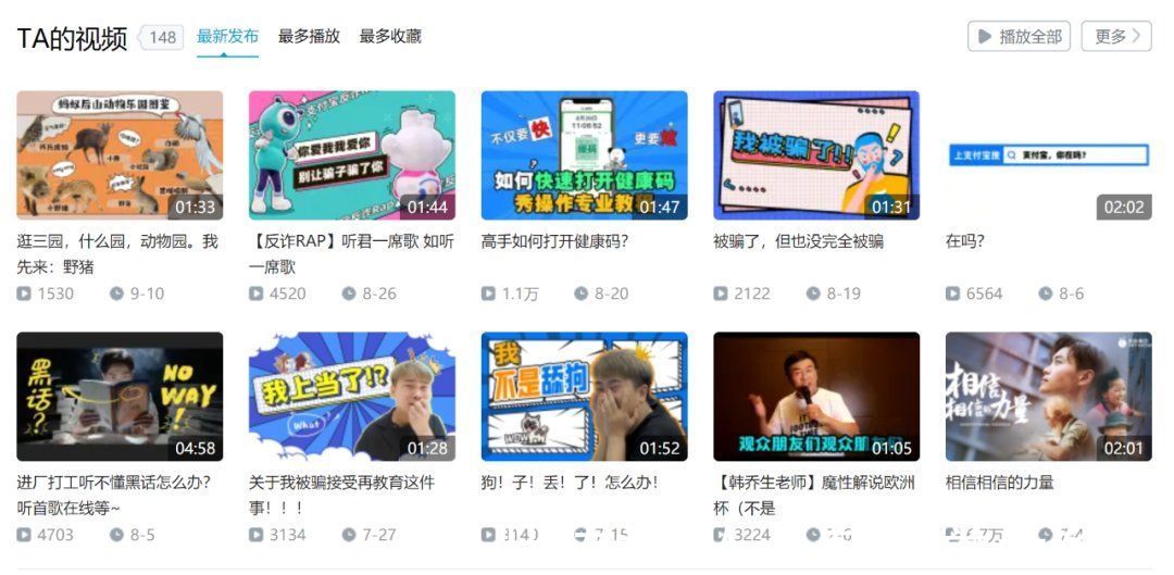 我怀疑，我关注了一个假苹果官微