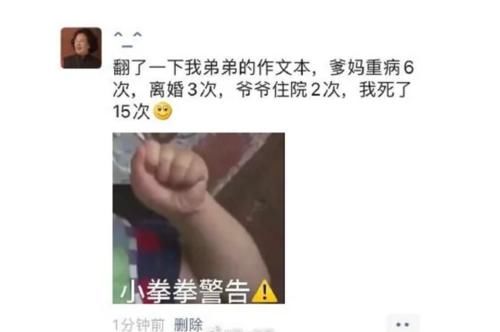 “爸妈重病6次，离婚2次”，这一届父母的体面消失在小学生的笔下