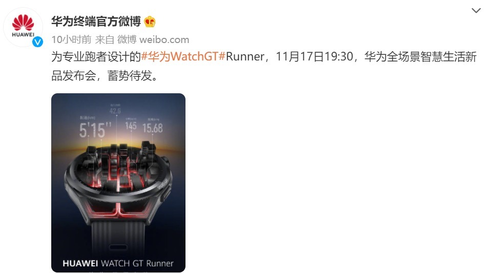 vr|华为被曝或发布三款智能眼镜，其中一款或在11月17日发布