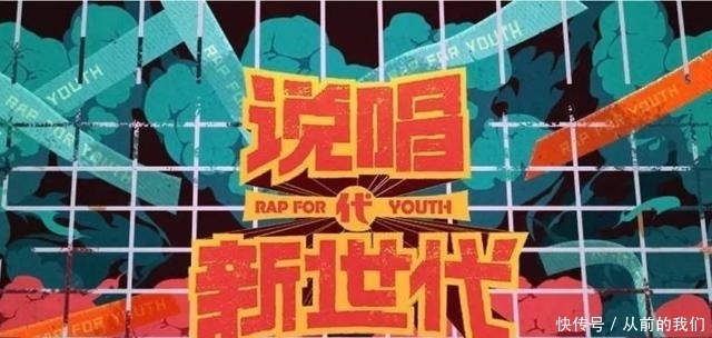 综艺 《中国新说唱》今夏不会再见,节目改名换新颜,你还会看吗