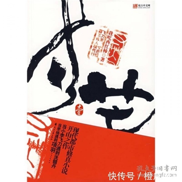 瓜妹&五部超热血励志小说,看了这么多文,这几本依旧让我印象深刻