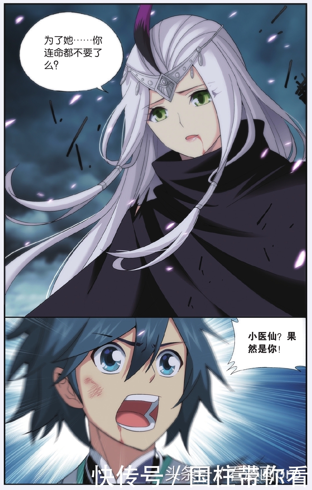 美杜莎怀孕!斗破苍穹漫画第179-182话孩子是萧炎的