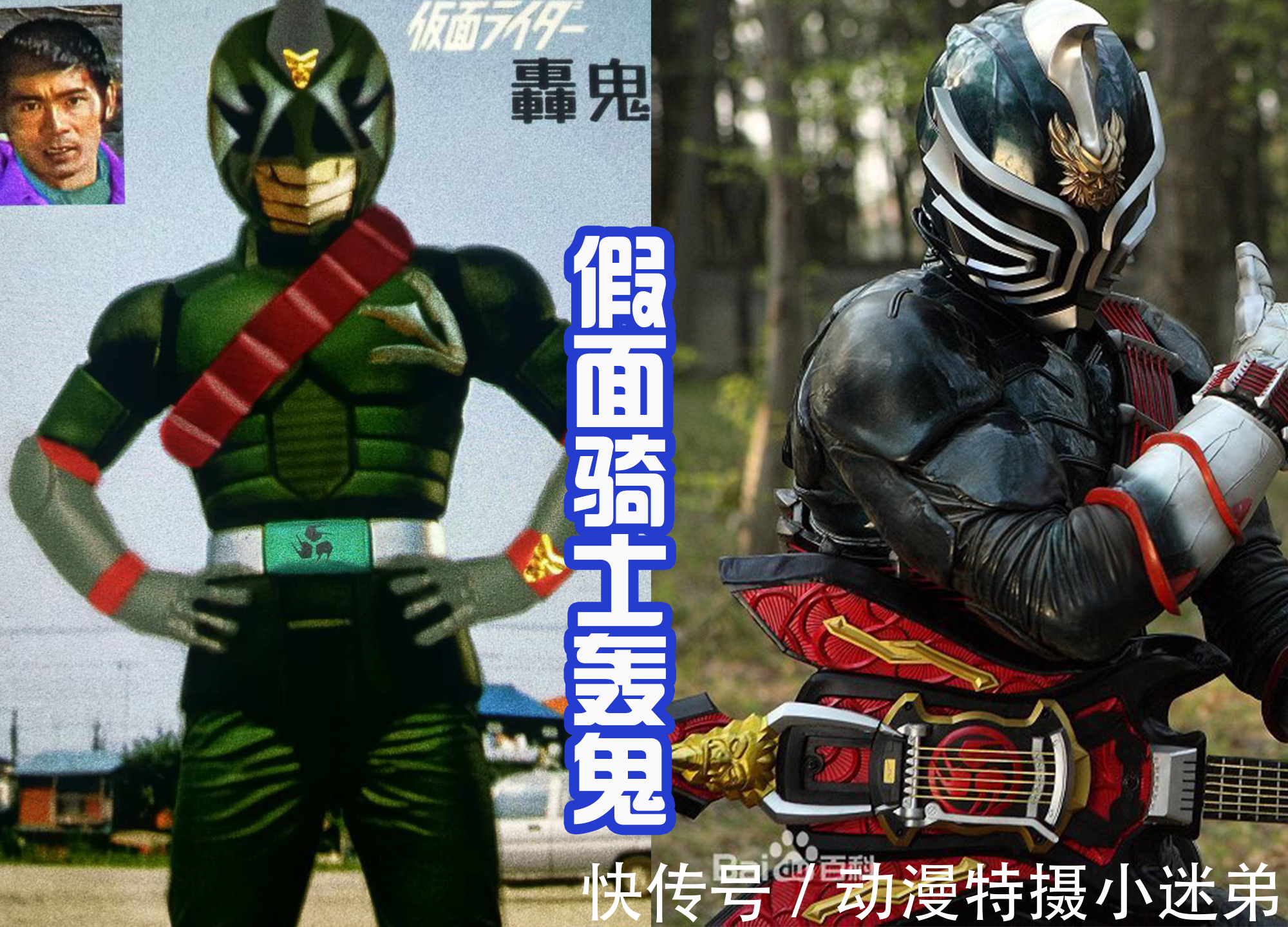 假面骑士f假面骑士昭和化,冻鬼像雪人,凯撒和地帝看不清面部!