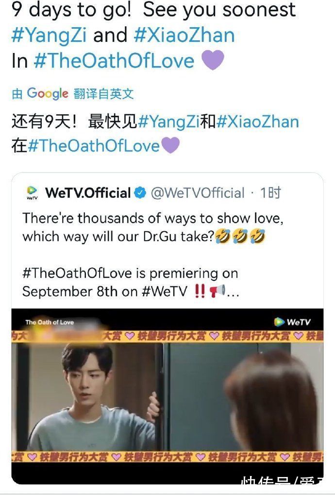 wetv|210830《余生請多指教》將在WeTV同步播出 海外肥蝦幸福感UP！UP