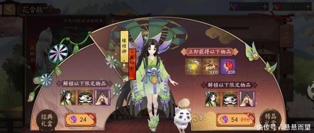 较慢|阴阳师：本月花合战已开，一天完成10万成就，但皮肤解锁较慢
