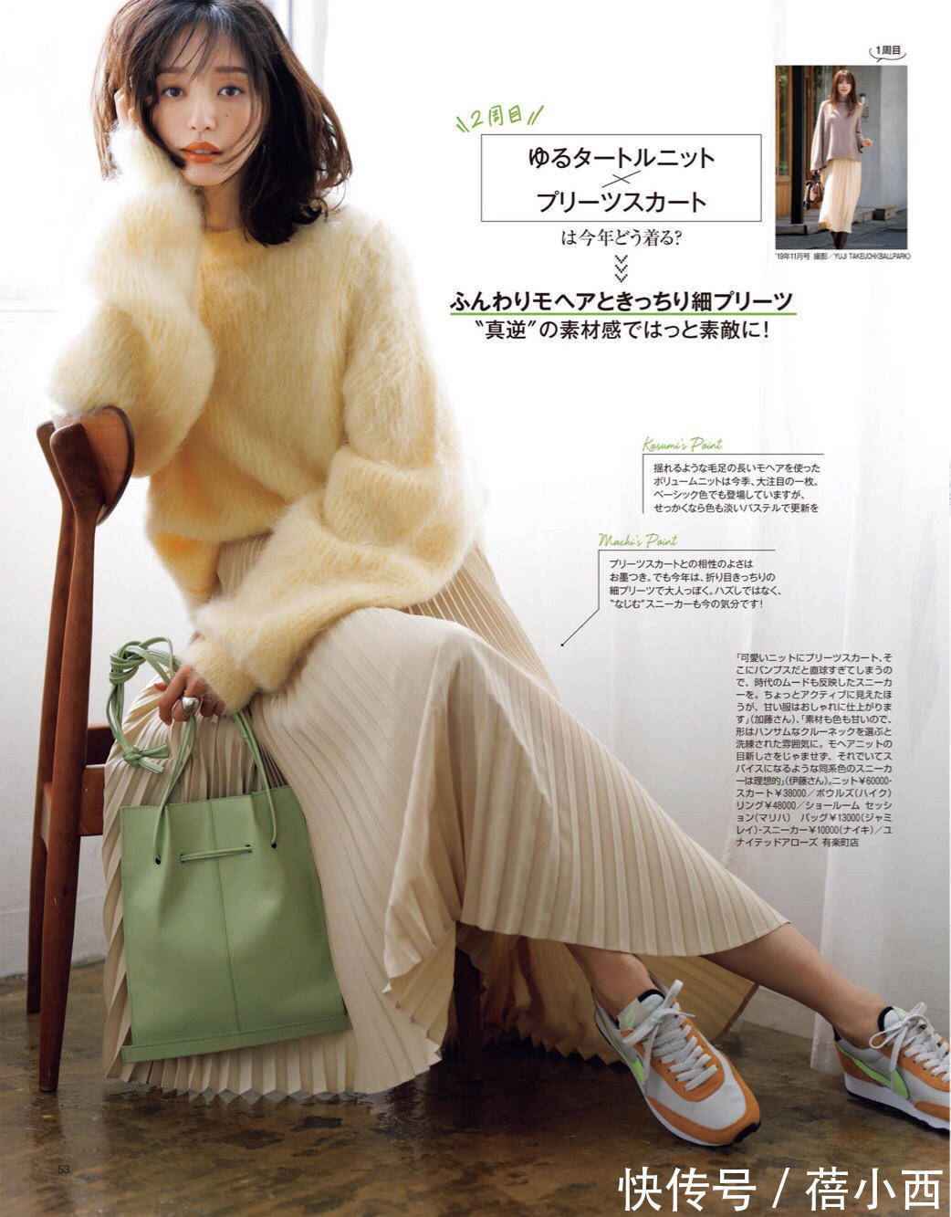 版型|“毛衣”才是永不过时的秋冬单品,好看的版型和搭配,都在这里