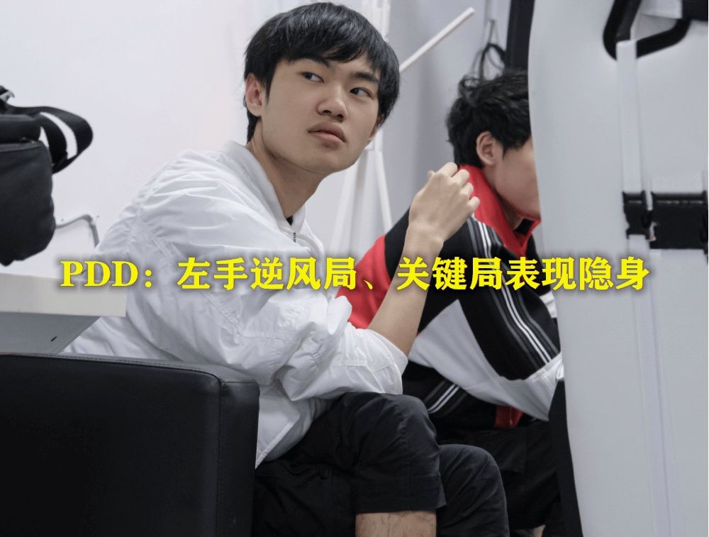 身价|扎心！PDD点评阿水左手半决赛发挥：左手大赛隐身，阿水打没了千万身价