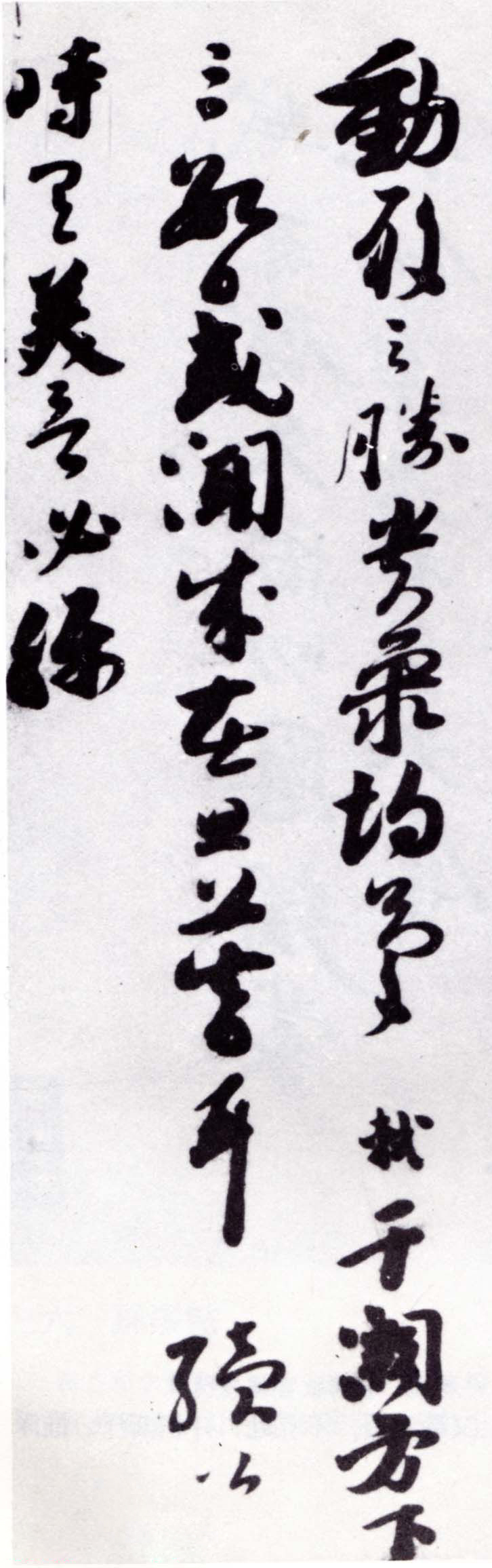 碑帖|经典碑帖:苏轼《致若虚总管尺牍》,信手所书,意趣盎然