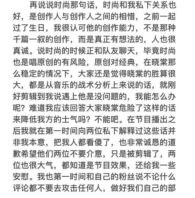 谭轩辕|中国好声音:看了谭轩辕的微博,发现他基本无缘冠军