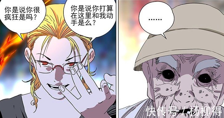 张楚岚|一人之下大庭广众用异能,比“全性”还霸道,他为何如此嚣张
