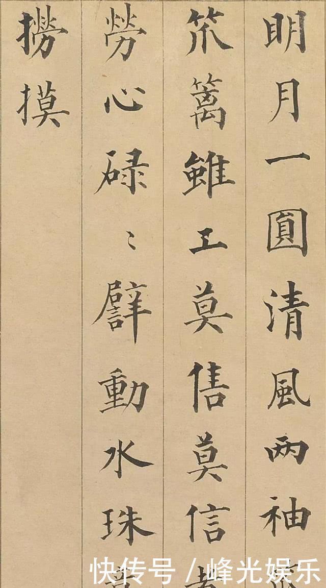 赵文敏|成亲王楷书《赵孟頫大士赞卷》晋唐楷法,风格典雅