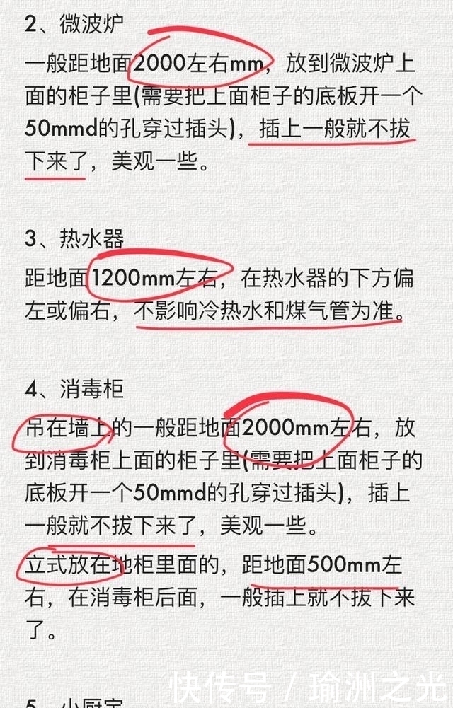 开关|50岁老电工良心总结:新房装修开关插座黄金定律!照装不出错!