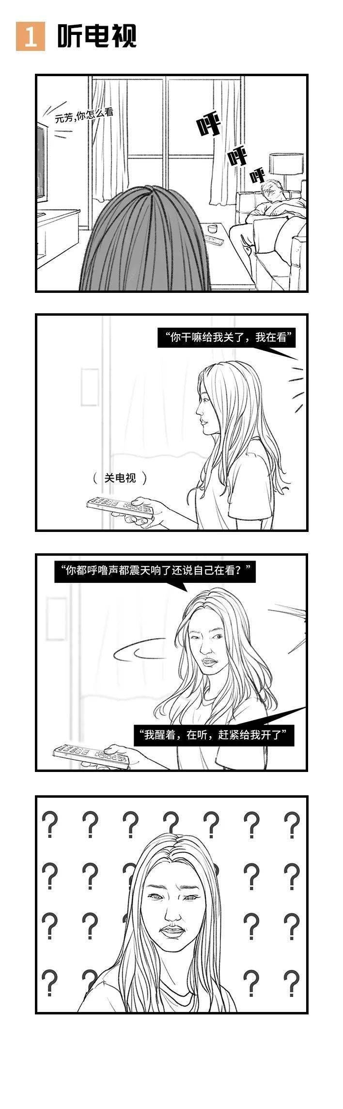 漫画|【短篇漫画】父母的迷惑行为