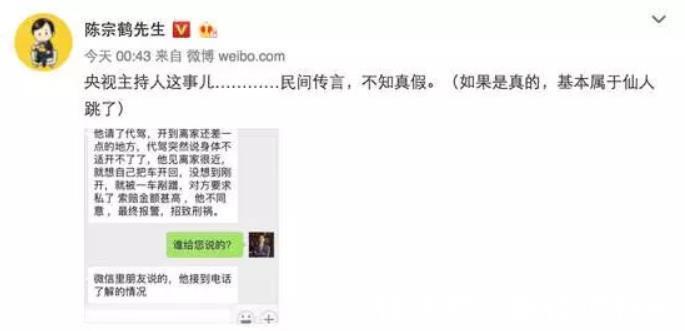 撒貝寧|50歲的郎永淳,就這樣改寫了他的結(jié)局,跌落的口碑到底是回不去了