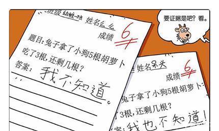 搞笑漫画丑小鸭“整容”成烤鸭呆头连你妈妈都不认识啦!