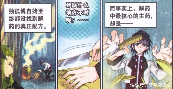 唐三|斗羅大陸：唐三的“黃金藥湯”秘方是一滴血，獨孤博無奈吃棒棒糖