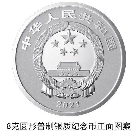 明天发行！2021年贺岁金银纪念币来了！