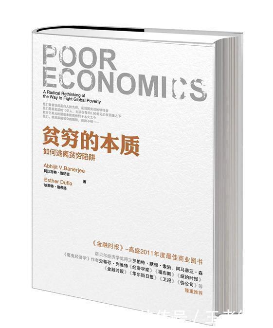 临时意志力|带着孩子共读《贫穷的本质》:延迟满足,是摆脱贫穷的基础