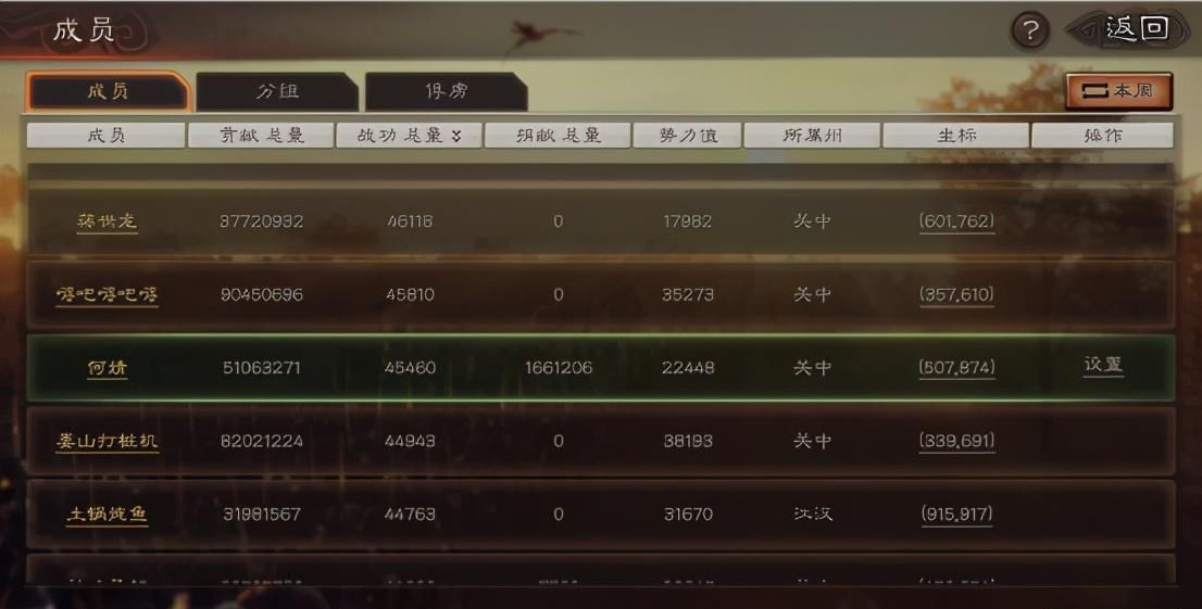 游戏|三国志战略版：村夫新区一个月抽15个橙将，这游戏还需要氪金？