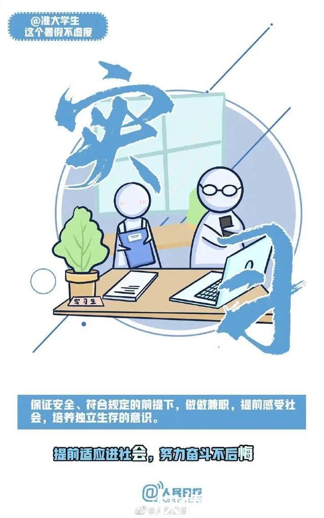 放假|快来围观!我省高校2021暑假时长排行榜公布，最长最短竟相差35天!