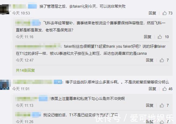 宫斗|T1上演“甄嬛传”宫斗大戏！管理层强势干预阵容首发解约教练组