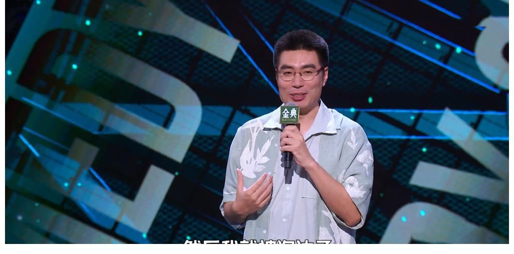 第三季|从“天花板”周奇墨，到“在天之灵”黄西，背后是李诞的如意算盘