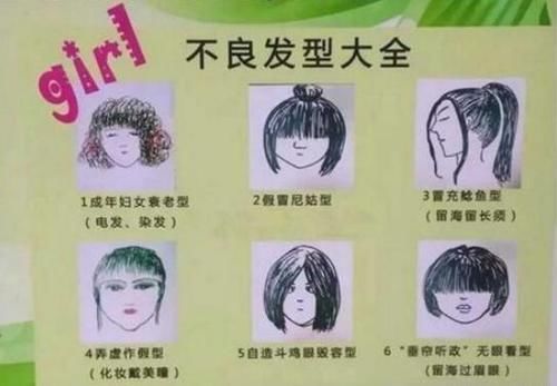 学校|初中生“发型标准”公布,男生接近“光头”,女生不想面对