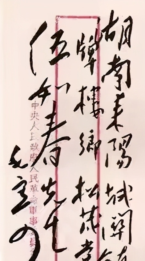 大气魄#毛主席的书法是岁月的积淀,不仅仅是技法,更是思想的沉淀,收藏