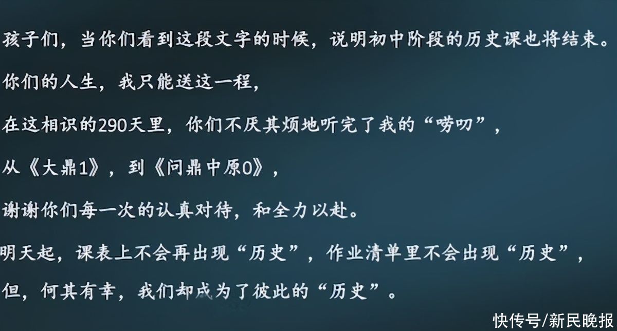 赠言|中考前“最后一课”，历史老师的这段赠言让14岁少年红了眼眶