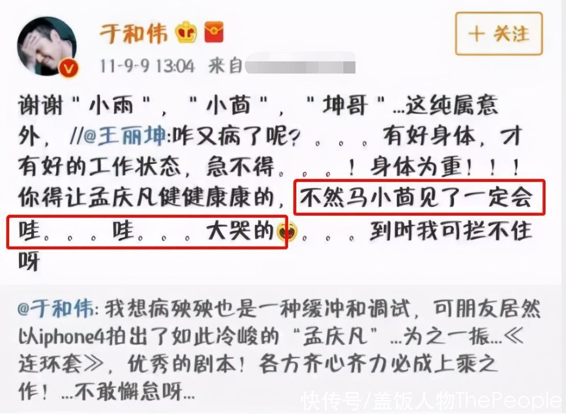 “夜光麻将”后险成吴秀波二号，于和伟不糊反红，有内幕？