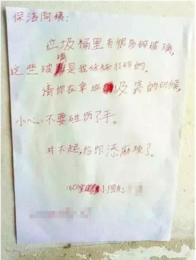 垃圾桶|6岁男孩扔垃圾给保洁阿姨留下一张字条,看清内容后:有教养的娃