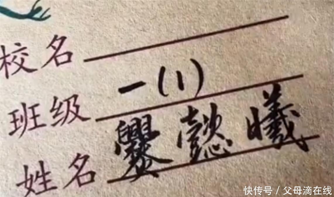 孩子|90后年轻小夫妻结婚证走红，看到两人的名字，网友：孩子叫啥？