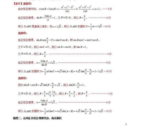 干货丨一文教你如何应对新高考数学中新题型“结构不良”的试题！