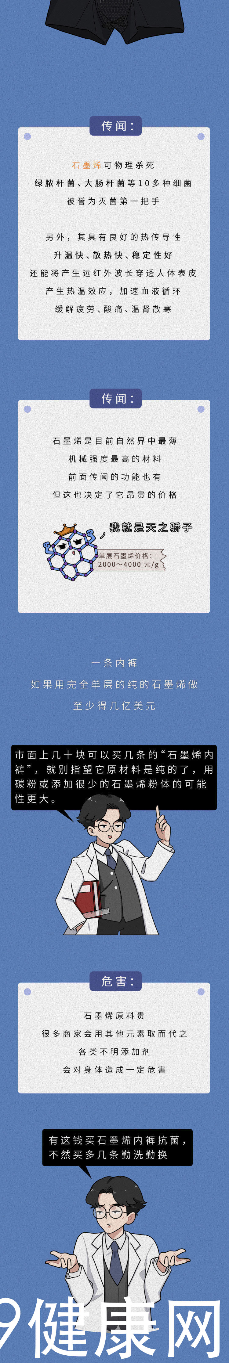 内裤|内裤没发明前，男人都穿啥？看完古代内裤发展史，颠覆你所有想象