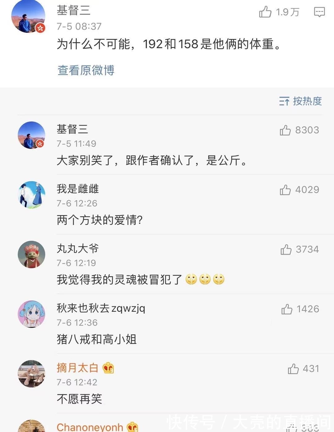 文案|有毒！现在的小说真敢编，无脑又搞笑的文案让人根本停不下来！