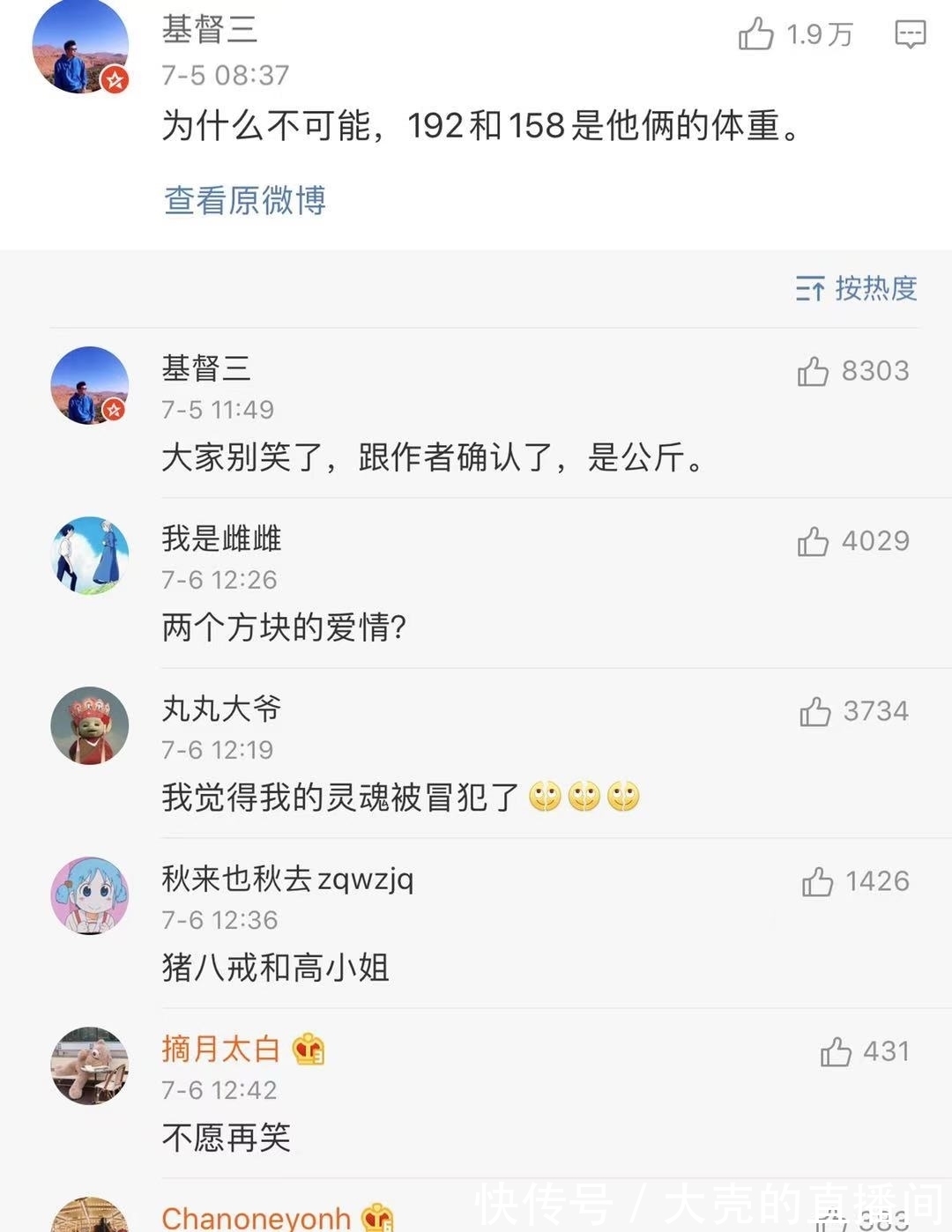 文案|有毒!现在的小说真敢编,无脑又搞笑的文案让人根本停不下来!