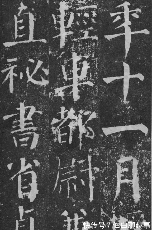 宋伯鲁|《颜勤礼碑》完整拓本附释文,方便随时读帖!