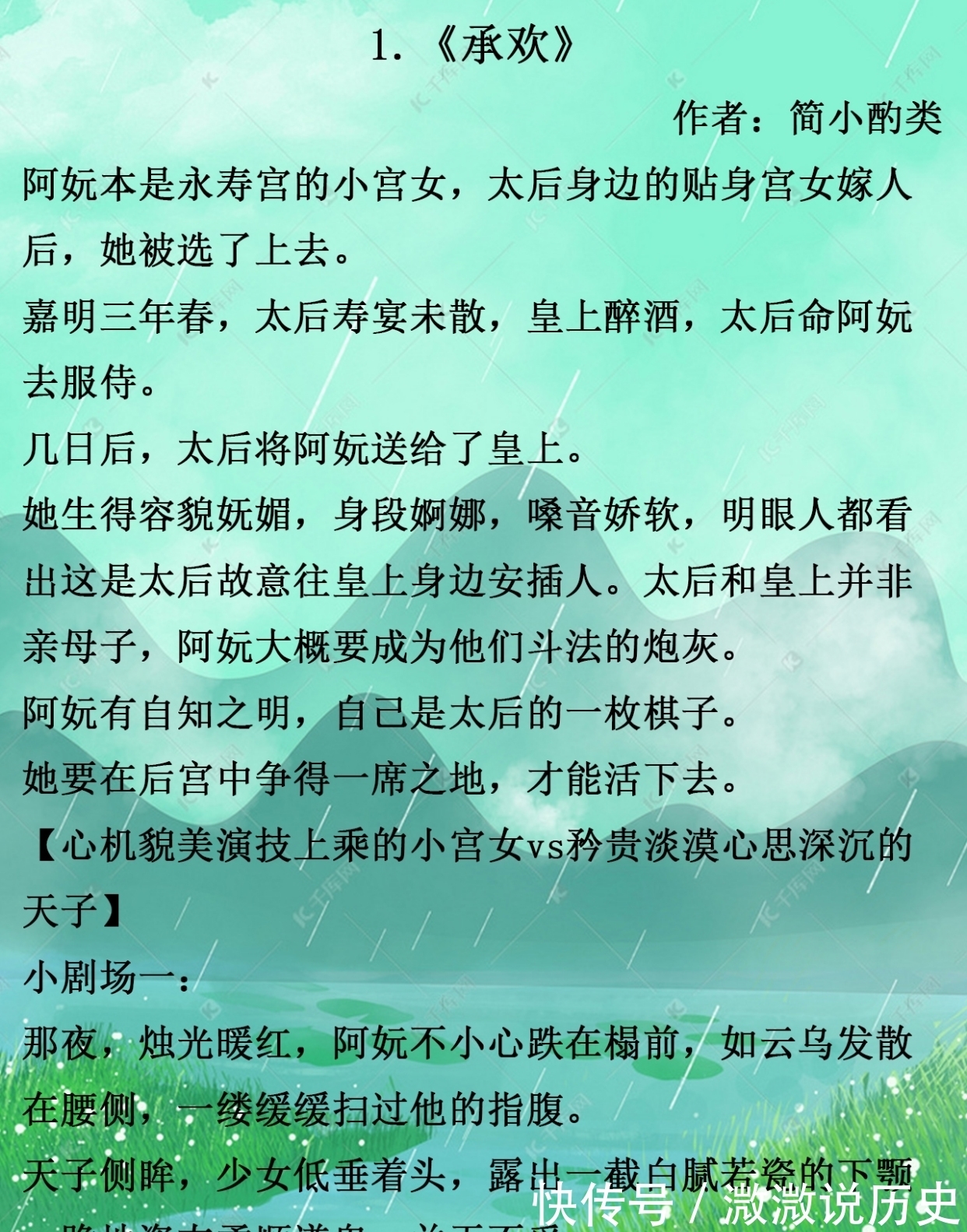 攀高枝失败后我成了权贵朱砂痣！温暖古言，甜宠可爱，《承欢》