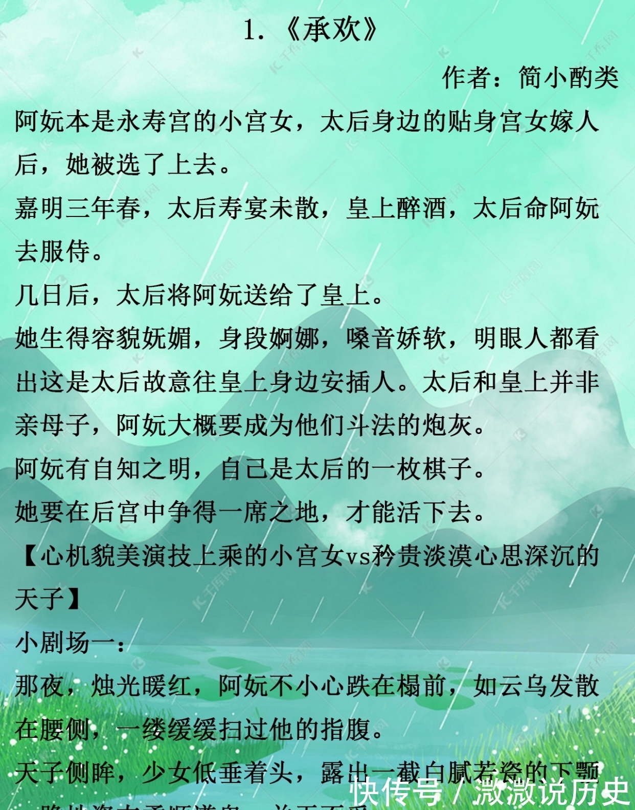 攀高枝失败后我成了权贵朱砂痣!温暖古言,甜宠可爱,《承欢》