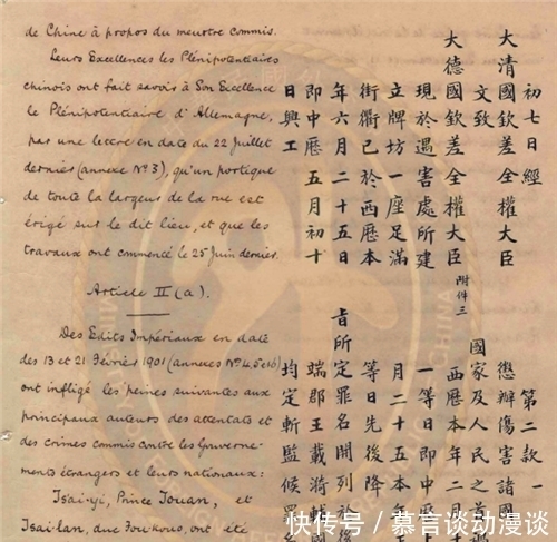 灭亡|清朝欠八国联军13亿两白银赔款,1912年灭亡后,中国还在继续还?