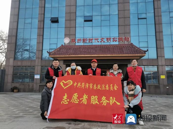 志愿者|菏泽市委政法委积极参与深化“暖冬”文明实践志愿服务活动
