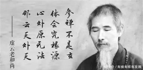 留下|中国近代第一高僧，活了120岁，临终留下一个字，至今无人能参悟