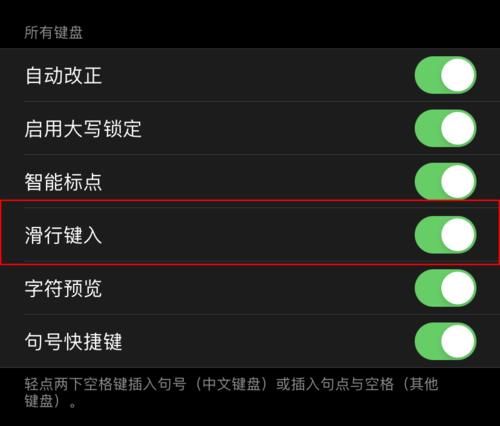 姿势|原来iPhone输入法还有这些隐藏功能！很多人都不知道，看完姿势大涨