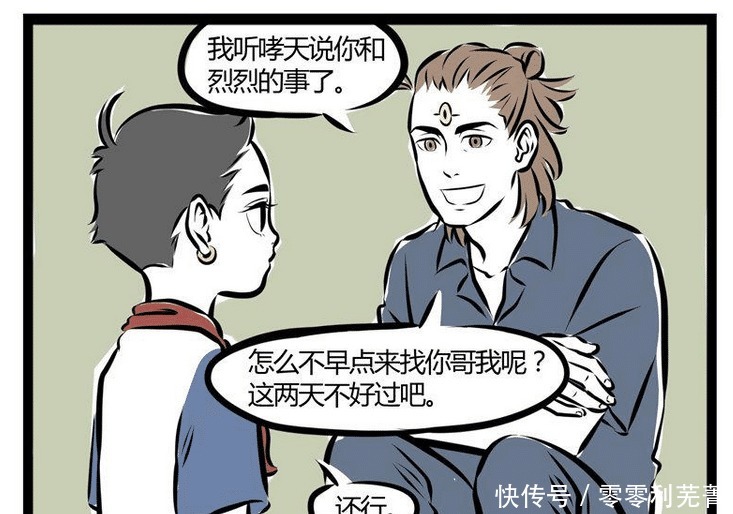 二郎神杨戬|非人哉杨戬“重拳出击”取出龙珠,哪吒苦不堪言,敖烈没胃口