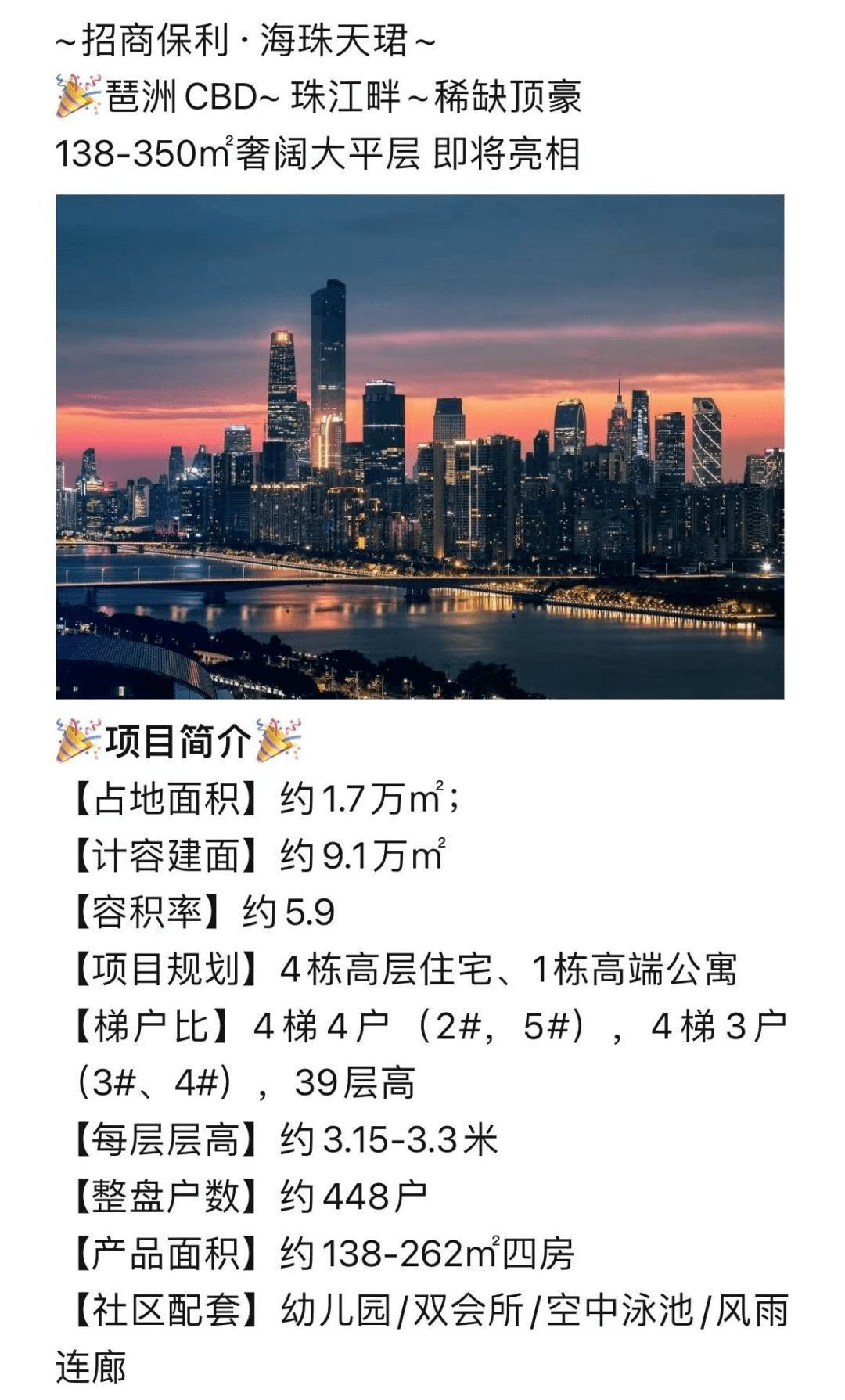 地块|再增三宗宅地！广州琶洲大厂那么有钱，周边为啥没有豪宅区？