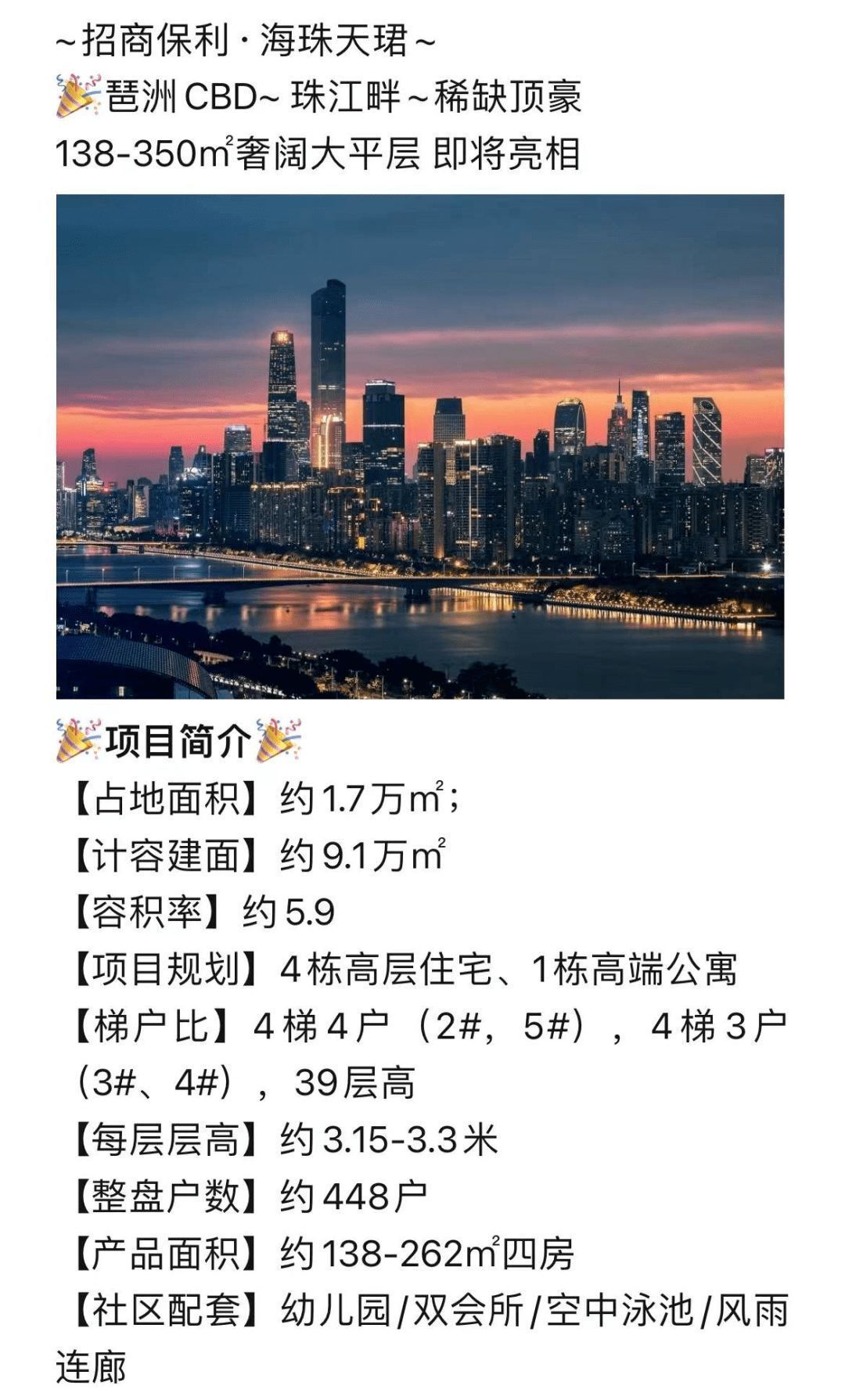 地块|再增三宗宅地!广州琶洲大厂那么有钱,周边为啥没有豪宅区?