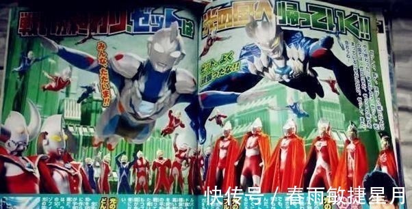 新生代奥特曼|不是完结撒花了泽塔奥特曼情报流出,迪迦奥特曼率领老怪兽回归