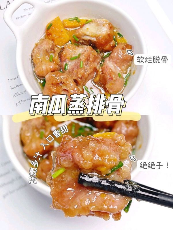 排骨|南瓜蒸排骨