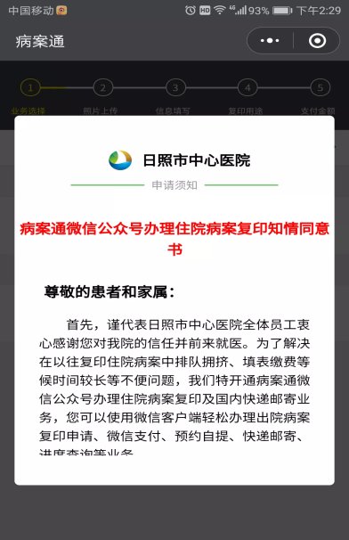 医院|病案复印,再也不用跑医院了!动动手指,就能在家坐等!
